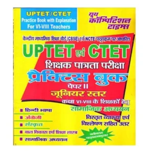 Youth UPTET and CTET 2024-2025 Practice Sets Book Samajik Adhyayan Junior Level Paper 2 Class 6 to 8 Teachers Exam Hindi Medium