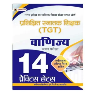 Prabhat TGT Commerce Chayan Pariksha Practice Sets Book in Hindi