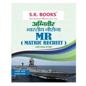 SK Books Agniveer Indian Navy Bhartiya Nausena MR Matric Recruit Bharti Pariksha Guide In Hindi Medium