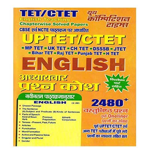Youth TET | CTET English Teaching Chapterwise Solved Papers