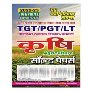 Youth TGT | PGT | LT Chayan Pariksha Krashi | Agriculture Solved Papers Book in Hindi