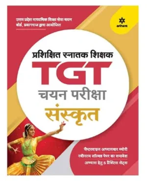 Arihant Prashikshit Snatak Shikshak UP TGT Sanskrit Bharti Pariksha Book With 5 Practice Sets and Solved Paper