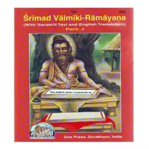 Gita Press Srimad Valmiki Ramayana Part 1 With Sanskrit Text and English Translation Book Code 452