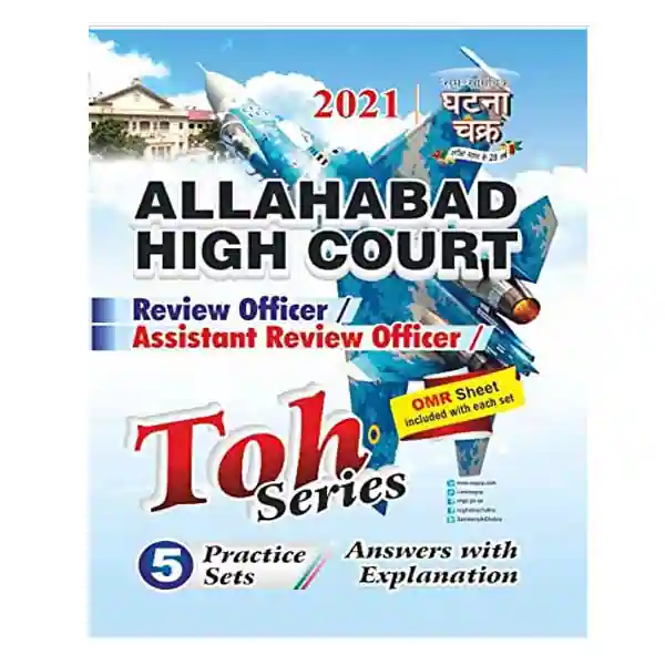 Ghatna Chakra Allahabad High Court Review Officer | Assistant Review Officer Toh Series Book in English