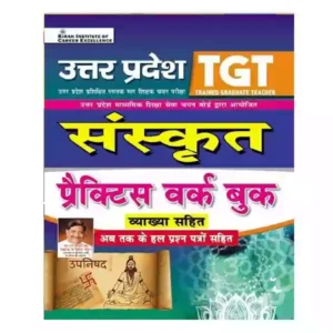 Kiran Uttar Pradesh TGT Sanskrit Practice Work Book in Hindi
