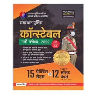Rajasthan Police Constable Bharti Pariksha Practice Sets and Solved Papers Agrawal Examcart