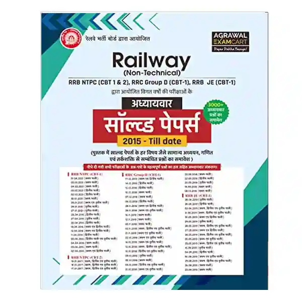 Agrawal Examcart Railway Non Technical RRB NTPC | Rroup D | JE Exam Previous Years Exam Chapterwise Solved Papers Book in Hindi