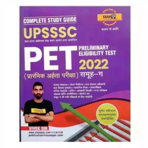 Exampur UPSSSC PET 2022 Group C Complete Study Guide in Hindi By Vivek Sir