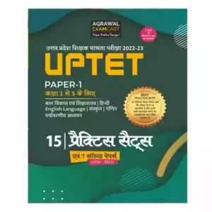 Agrawal Examcart UPTET Paper 1 Class 1 to 5 Exam 15 Practice Sets and 7 Solved Papers Book in Hindi