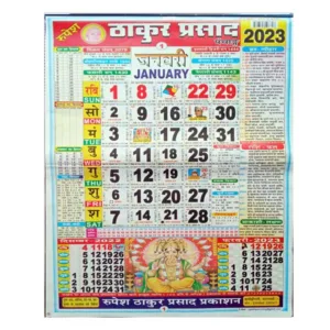 Rupesh Thakur Prasad Panchang 2023 | Calendar | Wall Calendar | Diwal Calendar Code BT 005