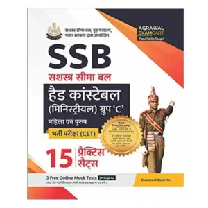 Agrawal Examcart SSB Head Constable Ministerial Group C Bharti Pariksha Practice Book in Hindi