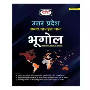 Drishti Uttar Pradesh PGT GIC Pariksha Bhugol Geography 1st Edition Book in Hindi