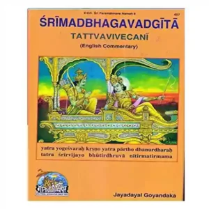 Gita Press Sri Madbhagavad Gita Tattva Vivecani English Commentary Book Code 457
