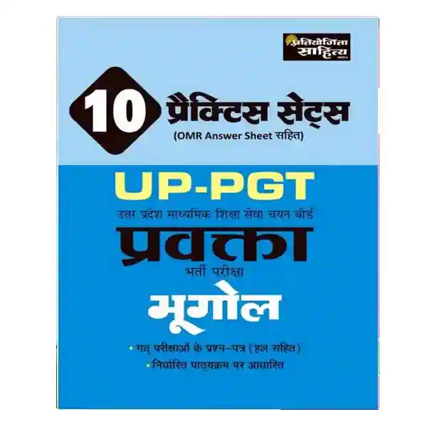 Pratiyogita Sahitya UP PGT Pravakta Bharti Pariksha Bhugol 10 Practice Sets Book