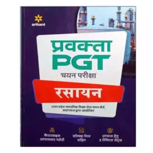 Arihant Pravakta PGT Chayan Pariksha Rasayan | Chemistry Complete Book in Hindi