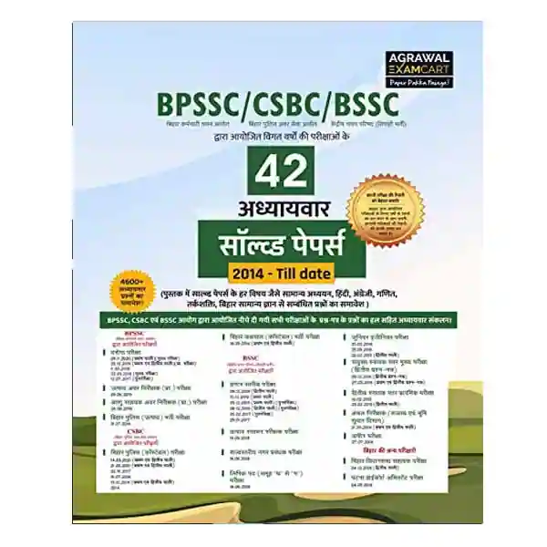 Agrawal Examcart BPSSC | CSBC | BSSC Previous Years Exam 42 Chapter Wise Solved Papers Book in Hindi