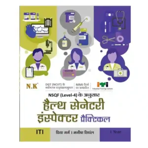 Neelkanth ITI Health Sanitary Inspector Practical NSQF Level 4 Year I Book in Hindi By Priya Garg