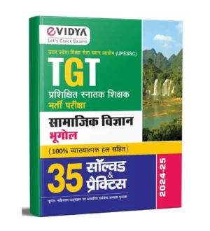 e Vidya TGT Bharti Pariksha Samajik Vigyan Bhugol Solved and Practice Sets Book