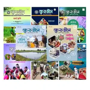 Kurukshetra January to August 2022 Hindi Combo of 8 Monthly Magazine