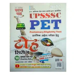 Ghatna Chakra UPSSSC PET 2022 Toh Series Book in Hindi