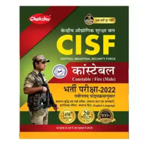 Chakshu CISF Constable | Fire Male Bharti Pariksha 2022 Practice Book in Hindi