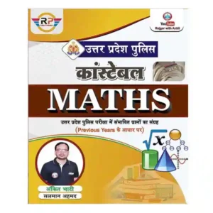 Rojgar Publication Uttar Pradesh Police Constable Maths Previous Years Questions Book in Hindi By Ankit Bhati
