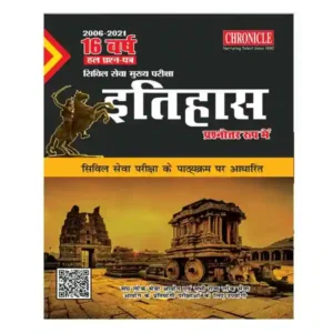 Chronicle Itihas Prashnottar Roop me 16 Years Solved Papers for Civil Services Main Exam