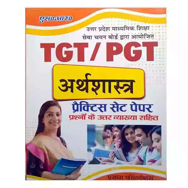 SR TGT | PGT Arthshastra | Economics Practice Paper Set Book in Hindi