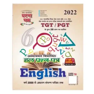 Ghatna Chakra TGT | PGT English Chapterwise Solved Papers Part 6 Book 2022
