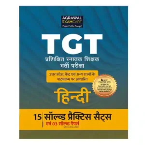 Agrawal Examcart TGT Hindi Bharti Pariksha Recruitment Exam Solved Practice 15 Sets Book