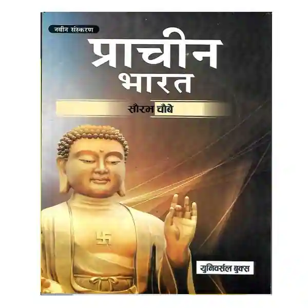 Universal Books Prachin Bharat New Edition Book By Saurabh Chaube