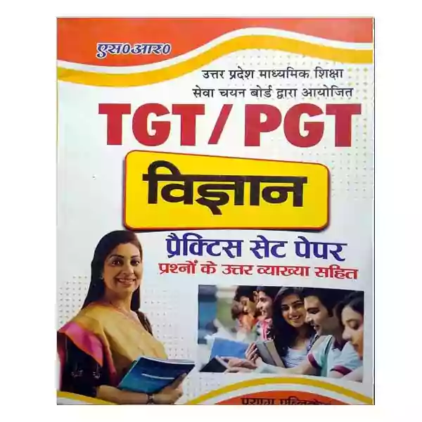 Prayag Publications TGT | PGT Vigyan | Science Practice Set Paper Book in Hindi