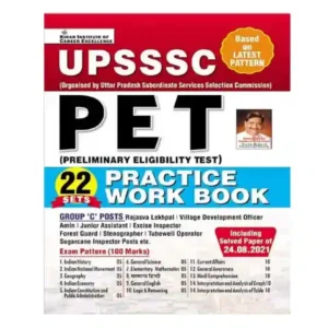 Kiran UPSSSC PET Group C Posts Exam Practice Work Book in English