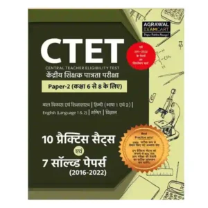Agrawal CTET Paper 2 Class 6 to 8 Exam Practice Sets and Solved Papers Book