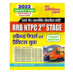 Youth Railway NTPC 2022 Stage 2nd Exam Solved Papers and Practice Book in Hindi
