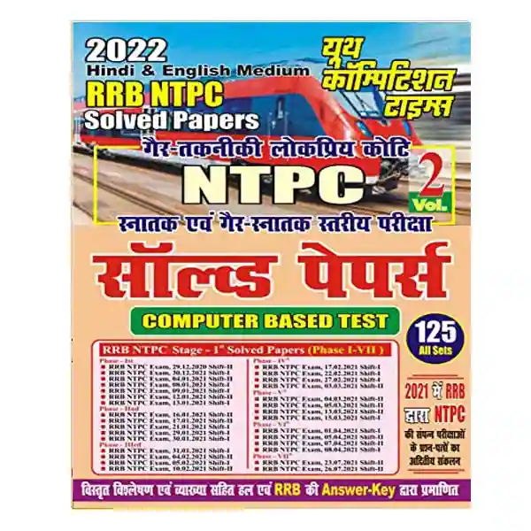 Youth RRB NTPC Exam 2022 Solved Papers Book in Hindi and English Medium