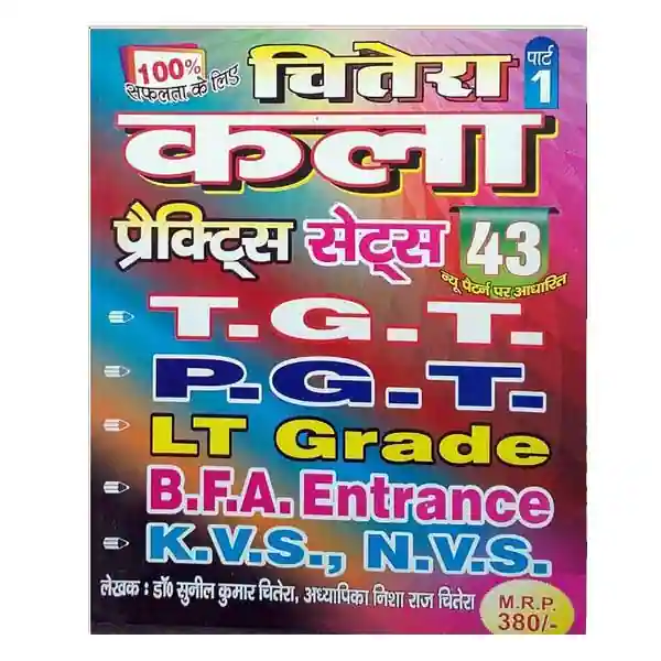 Chitera TGT PGT LT Grade Kala Practice Sets Part 1