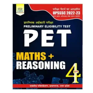 XEEED Publication UPSSSC PET Maths and Reasoning Book Part 4