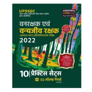 Agrawal Examcart UPSSSC Vanrakshak Avam Vanyajeev Rakashak Pariksha 2022 Practice Book in Hindi