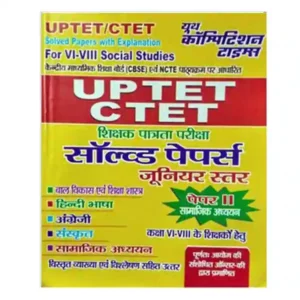 Youth UPTET | CTET Junior Level Paper II Samajik Adhyan Solved Papers Book in Hindi