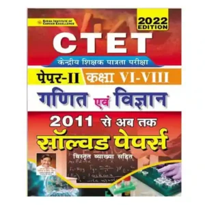 Kiran CTET Paper II Class 6 to 8 Ganit avam Vigyan Solved Papers Book in Hindi