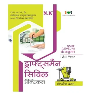 Draughtsman Civil Practical I and II Year by Mohanish Batra NK Publication ITI Books