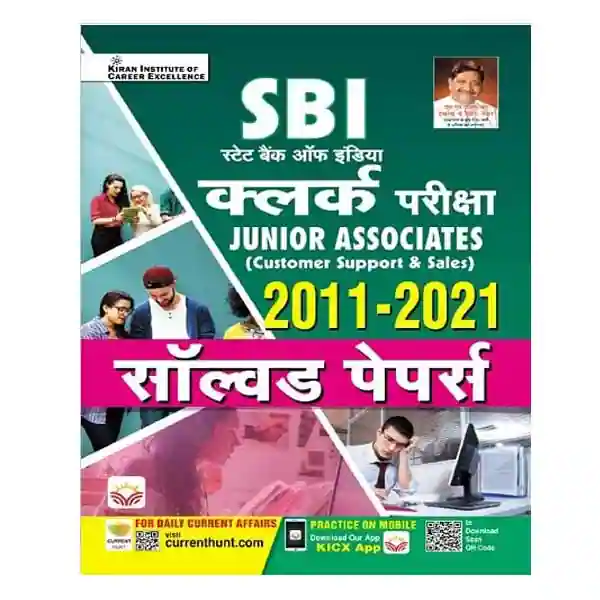 Kiran SBI Clerk Junior Associates Pariksha Solved Papers 2011 to 2021 Book in Hindi