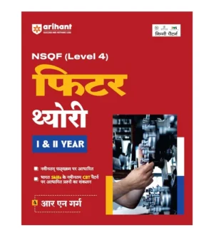 Arihant ITI Fitter Theory Year I and II NSQF Level 4 Book in Hindi By R N Garg
