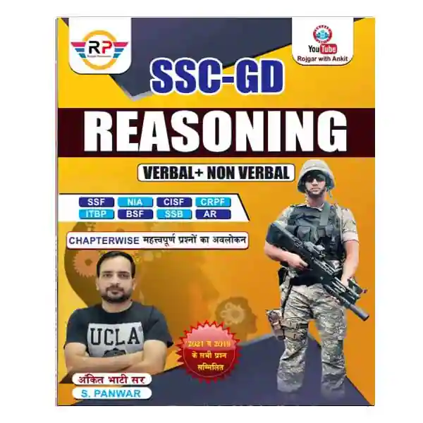 Rojgar Publication SSC GD Bilingual Reasoning Verbal | Non Verbal Book By Ankit Bhati