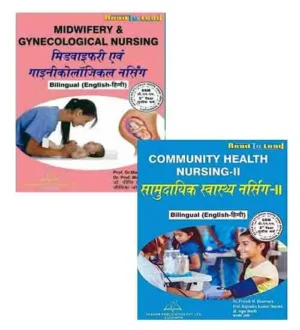 Thakur Publication GNM 3rd Year Midwifery and Gynecological Nursing and Community Health Nursing-II Combo Set of 2 Bilingual Books