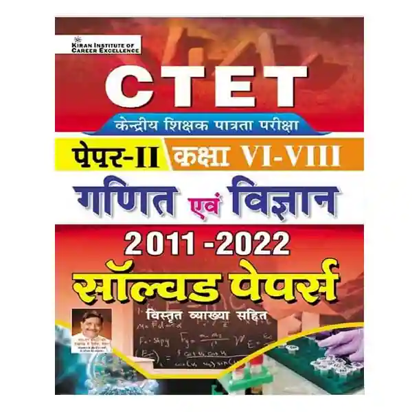 Kiran CTET Paper II Class 6 to 8 Ganit avam Vigyan Solved Papers Book in Hindi