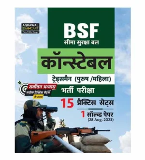 Examcart BSF Constable Tradesman 2024 Bharti Pariksha 15 Practice Sets and 1 Solved Paper Book Hindi Medium