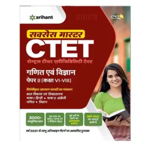 Arihant CTET Success Master Paper II Class 6 to 8 Ganit avam Vigyan Complete Book in Hindi