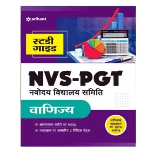 Arihant NVS PGT Vanijya Study Guide in Hindi